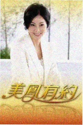 高丽风云韩国历史电影在线观看